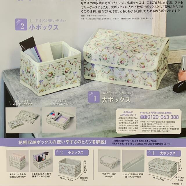 Maison de FLEUR(メゾンドフルール)のメゾンドフルール 花柄収納ボックス2個セット レディースのファッション小物(その他)の商品写真