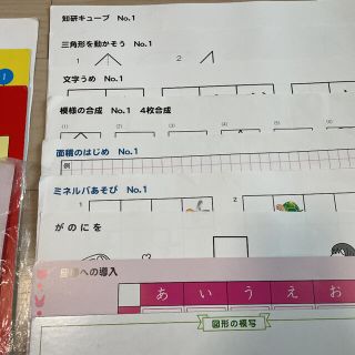 知研 box c ボックス 教材 知育 受験 プログラム 幼児教育の通販 by