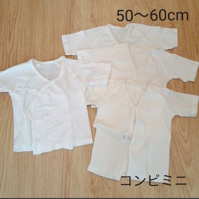 Combi mini(コンビミニ)の値下げ　combi mini　短肌着　ラップクラッチ　50〜60cm キッズ/ベビー/マタニティのベビー服(~85cm)(肌着/下着)の商品写真