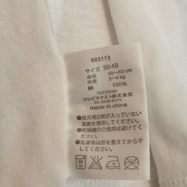 Combi mini(コンビミニ)の値下げ　combi mini　短肌着　ラップクラッチ　50〜60cm キッズ/ベビー/マタニティのベビー服(~85cm)(肌着/下着)の商品写真