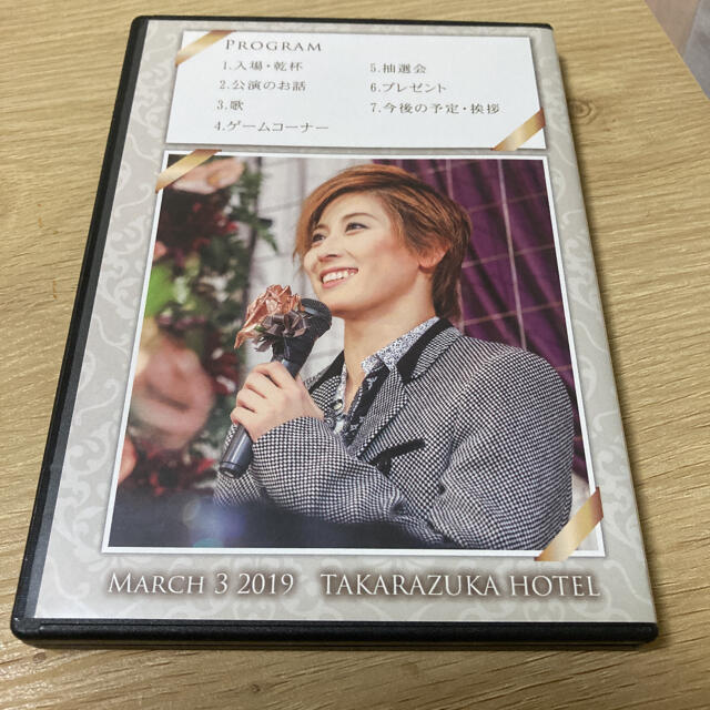 水美舞斗さん お茶会DVD カサノヴァ CASANOVA 宝塚ホテル 宝塚 花組-