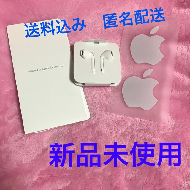 Apple(アップル)のiPhone正規品 ステッカー　イヤホン　送料込み　匿名配送　新品未使用 スマホ/家電/カメラのオーディオ機器(ヘッドフォン/イヤフォン)の商品写真