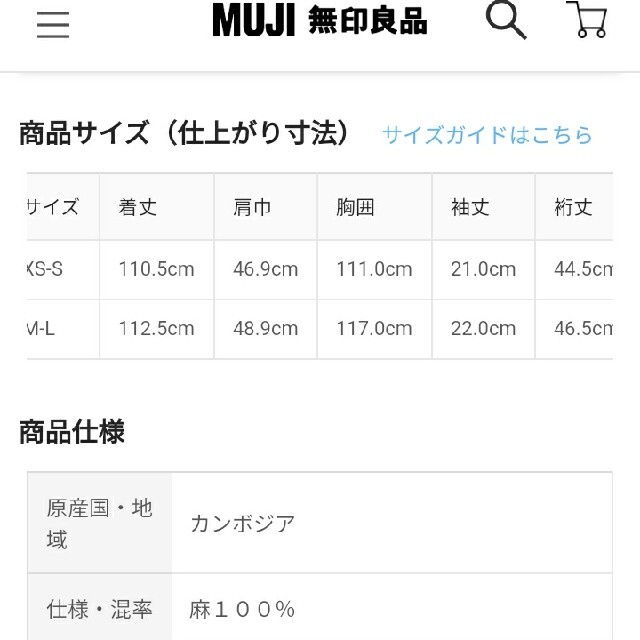 MUJI (無印良品)(ムジルシリョウヒン)の≪新品≫無印良品フレンチリネン洗いざらし五分袖開襟ワンピース／Ｍ～Ｌモカブラウン レディースのワンピース(ひざ丈ワンピース)の商品写真