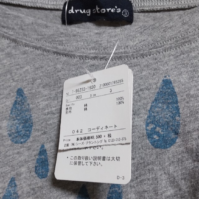 drug store's(ドラッグストアーズ)の値下げ【新品】drugstore's Tシャツ裾切り替え レディースのトップス(Tシャツ(半袖/袖なし))の商品写真