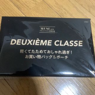 ドゥーズィエムクラス(DEUXIEME CLASSE)のオトナミューズ6月付録 5ドゥーズィエムクラスメッシュバッグ&ポーチ　②(エコバッグ)