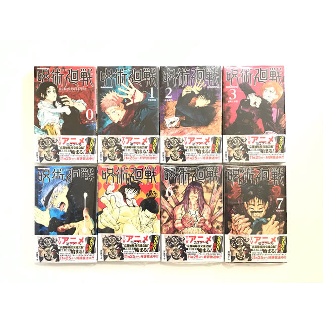 クーポン対象外】 【新品】 呪術廻戦 全巻 0〜15巻 16冊 セット まとめ