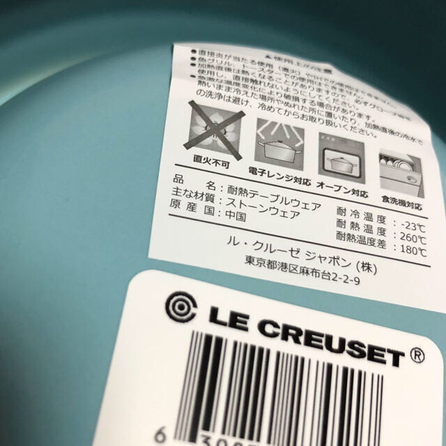 LE CREUSET(ルクルーゼ)の専用2点　ル・クルーゼ  ペット フードボウル　スカイブルーS その他のペット用品(犬)の商品写真