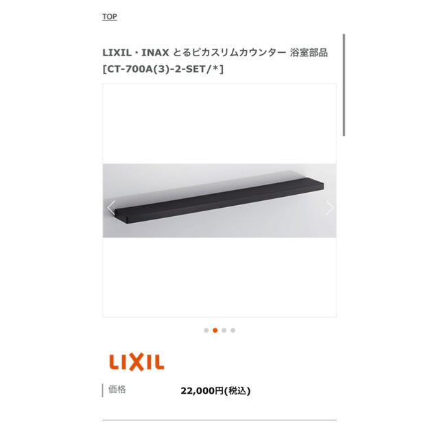 【新品未使用】LIXIL とるピカカウンター 2