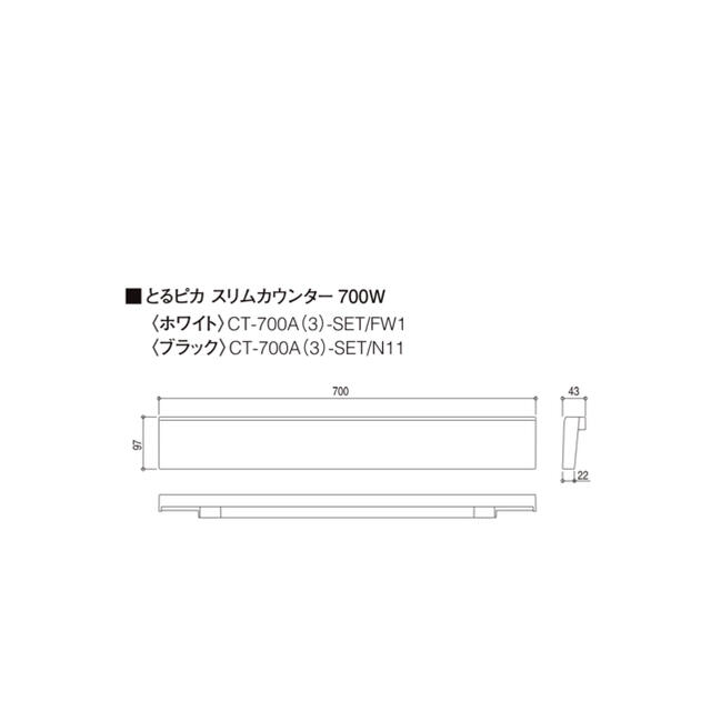 【新品未使用】LIXIL とるピカカウンター 3