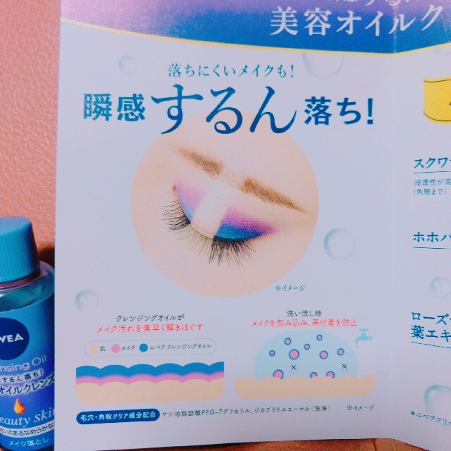 ニベア(ニベア)の新製品　ニベア クレンジングオイル 美容オイルクレンズ　20ml　3本　サンプル コスメ/美容のスキンケア/基礎化粧品(クレンジング/メイク落とし)の商品写真