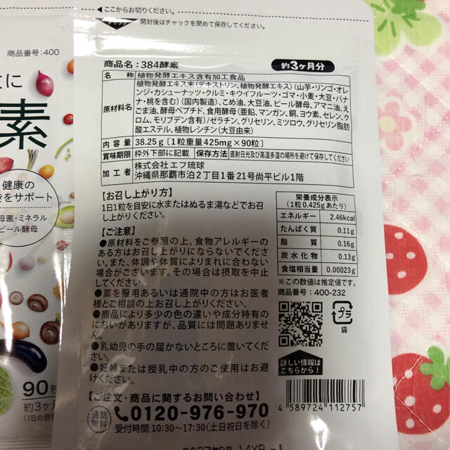 野菜酵素サプリ 店舗併売品 健康食品 約3ヶ月分 ダイエット サプリ サプリメント 酵素 健康食品