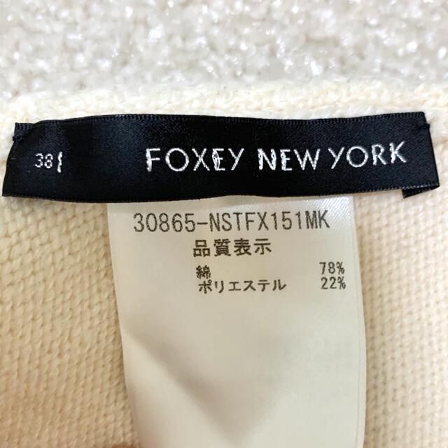 FOXEY(フォクシー)のFOXEY ニット エンジェルヘアコットンセーター38 オフホワイト レディースのトップス(ニット/セーター)の商品写真