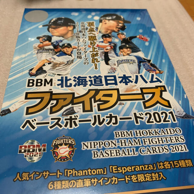 BBM 2021 阪神タイガース　未開封ボックス　未開封BOX 定価8800円