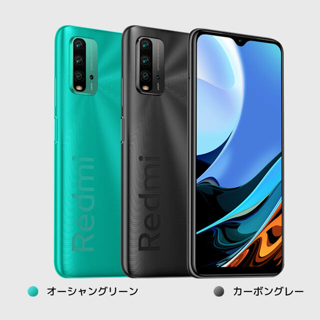 ANDROID(アンドロイド)のXiaomi Redmi 9T 【新品】2個セット スマホ/家電/カメラのスマートフォン/携帯電話(スマートフォン本体)の商品写真