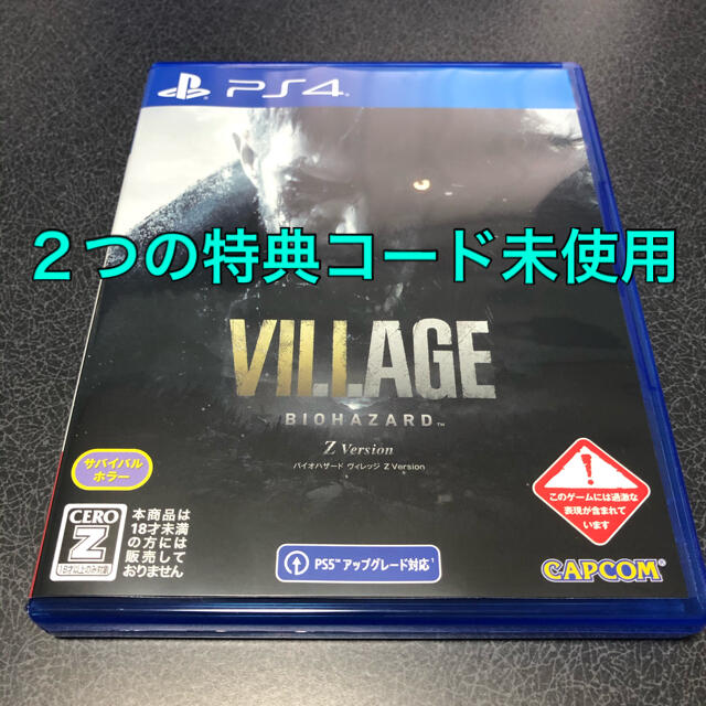バイオハザード　ヴィレッジ Z Version PS4
