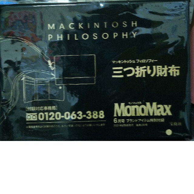 MACKINTOSH PHILOSOPHY(マッキントッシュフィロソフィー)のMono Max  付録マッキントッシュフィロソフィー三つ折り財布 メンズのファッション小物(折り財布)の商品写真