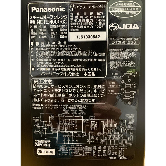 Panasonic(パナソニック)のPanasonic スチームオーブンレンジ ビストロ NE-R3400 スマホ/家電/カメラの調理家電(電子レンジ)の商品写真