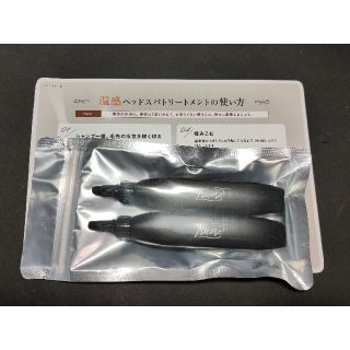 【新品未使用】Tricore トリコレ 36ml 2本(トリートメント)