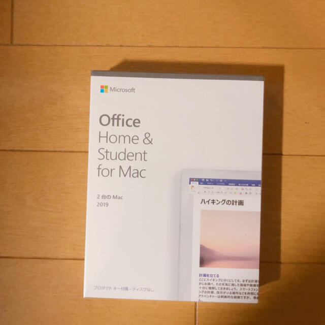 office home&student for Mac