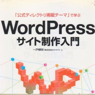 ＷｏｒｄＰｒｅｓｓサイト制作　再再再再値下再再再再再値下再再再再再再再値下げ(コンピュータ/IT)