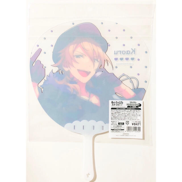 新品☆あんスタ【朔間零&羽風薫】フレフレスケルトンうちわ☆2 新品☆あんスタ【朔間零&羽風薫】フレフレスケルトンうちわ☆2