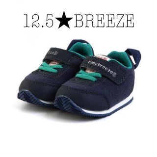 ブリーズ(BREEZE)の靴　スニーカー　ベビーシューズ　12.5 BREEZE(スニーカー)