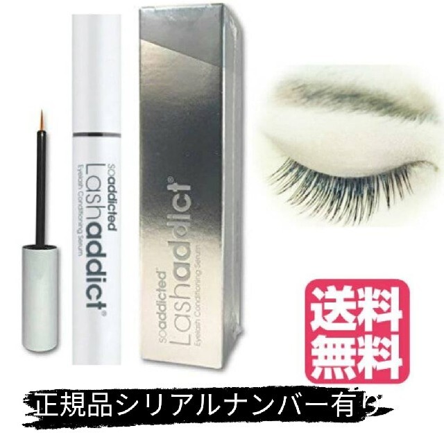 ラッシュアディクト　アイラッシュコンディショニングセラム　5ml