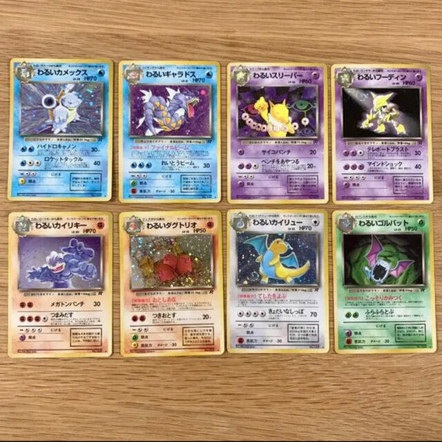 ポケモンカード 旧裏 初期 わるいシリーズ まとめ売り