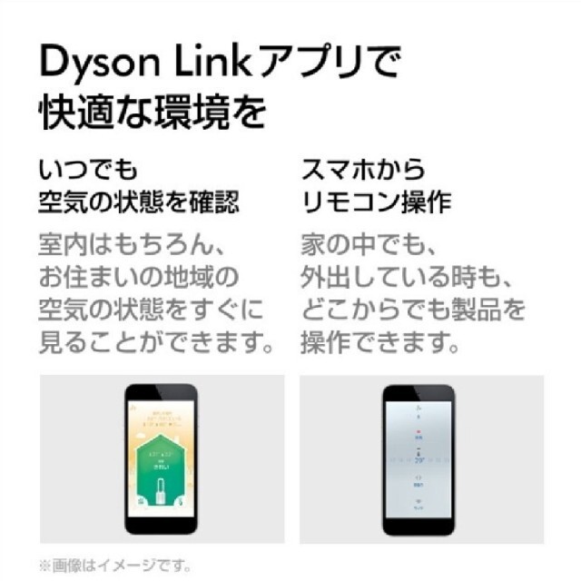 冷暖房/空調新品未開封品！dyson PURE Hot+COOL LINK  HP03 IS