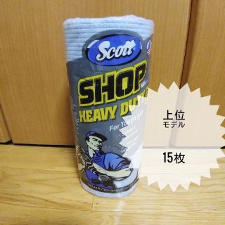 スコット(SCOTT)のスコット　ショップタオル　ヘヴィーデューティー　15枚バラ売り(メンテナンス用品)