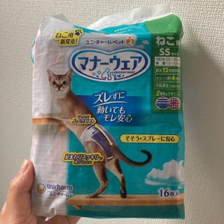 ユニチャーム(Unicharm)の猫用マナーウェア(猫)