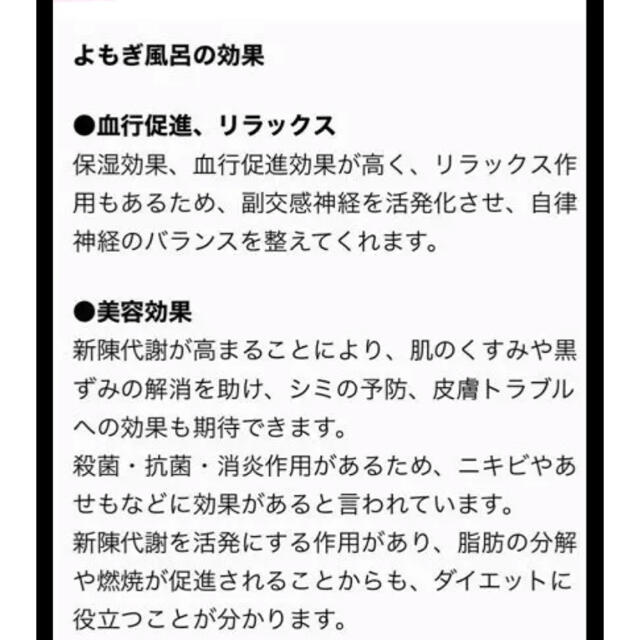 乾燥よもぎ　　和歌山産無農薬　　20パック コスメ/美容のボディケア(入浴剤/バスソルト)の商品写真