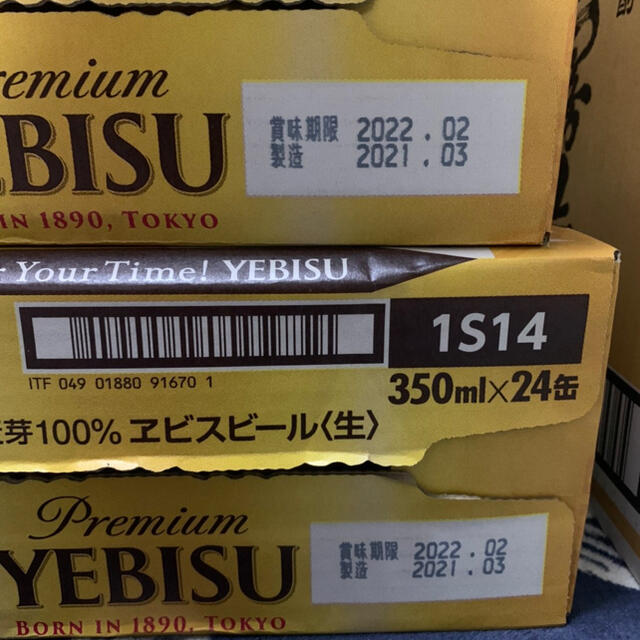 EVISU(エビス)のエビス　ビール 350ml 48本（2ケース） 食品/飲料/酒の酒(ビール)の商品写真