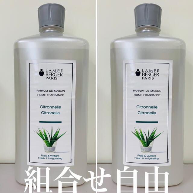 ランプベルジェ シトロネル 2本 DCHL JAPAN 正規品 新品未使用の通販