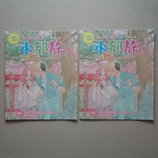 自転車屋さんの高橋くん◆舞台探索マップ特集 冊子【2冊】(青年漫画)
