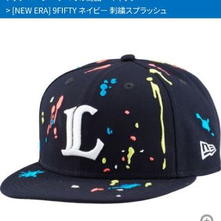 ニューエラー(NEW ERA)のライオンズ公式NEWEVA キャップ(記念品/関連グッズ)