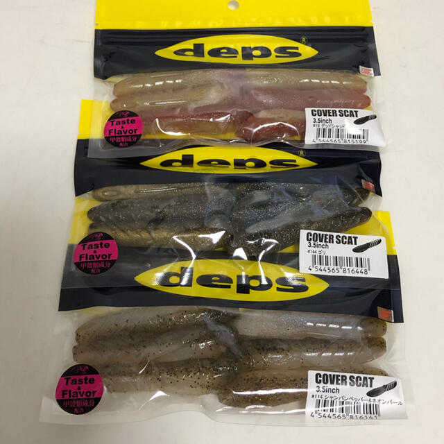 deps カバースキャット 3.5インチ