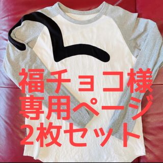 エビス(EVISU)のEVISU  YAMANE ロンT 【正規品】(シャツ)