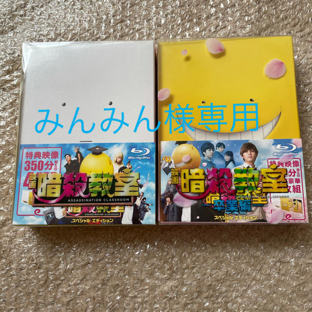 映画暗殺教室2つ　パンフレット5冊