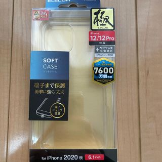 エレコム(ELECOM)の（1日だけ使）エレコム　極　クリア　iPhone 12 12pro ソフトケース(iPhoneケース)