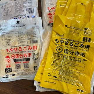 国分寺市　ゴミ袋　商品券付(その他)