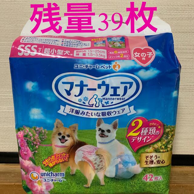 Unicharm(ユニチャーム)のマナーウェアsssサイズ　超小型犬用　女の子用 その他のペット用品(犬)の商品写真