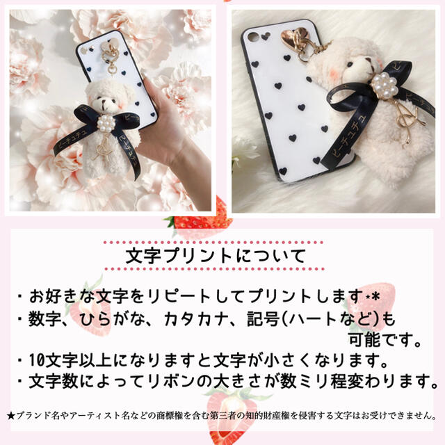 【らのん様】専用ページ スマホ/家電/カメラのスマホアクセサリー(iPhoneケース)の商品写真