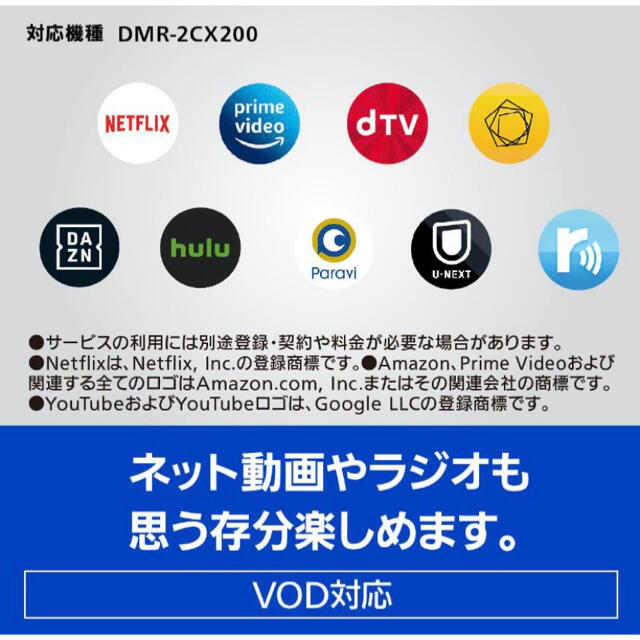 Panasonic(パナソニック)の【新品未開封】Panasonic ブルーレイレコーダー DMR-2CX200  スマホ/家電/カメラのテレビ/映像機器(ブルーレイレコーダー)の商品写真