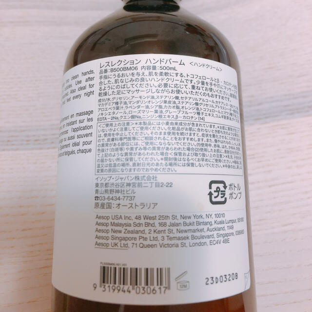 Aesop(イソップ)のAesop　ハンドクリーム 1回分 コスメ/美容のボディケア(ハンドクリーム)の商品写真