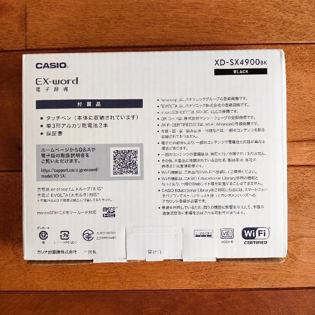 新品未開封　カシオ XD-SX4900-BK 電子辞書「エクスワード」