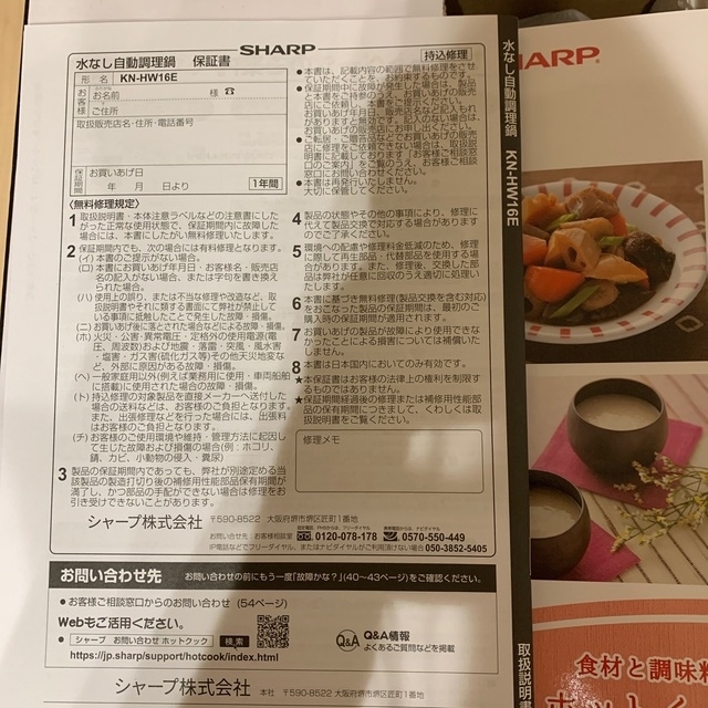 SHARP(シャープ)のSHARP ヘルシオホットクック　KN-HW16E-W スマホ/家電/カメラの調理家電(調理機器)の商品写真