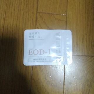 EOD-1(その他)