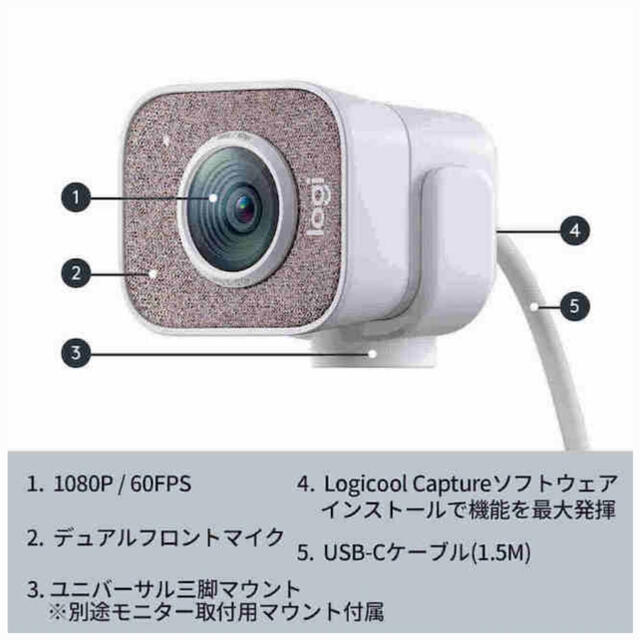 ロジクール StreamCam C980OW オフホワイト ウェブカメラ 【新品本物 ...