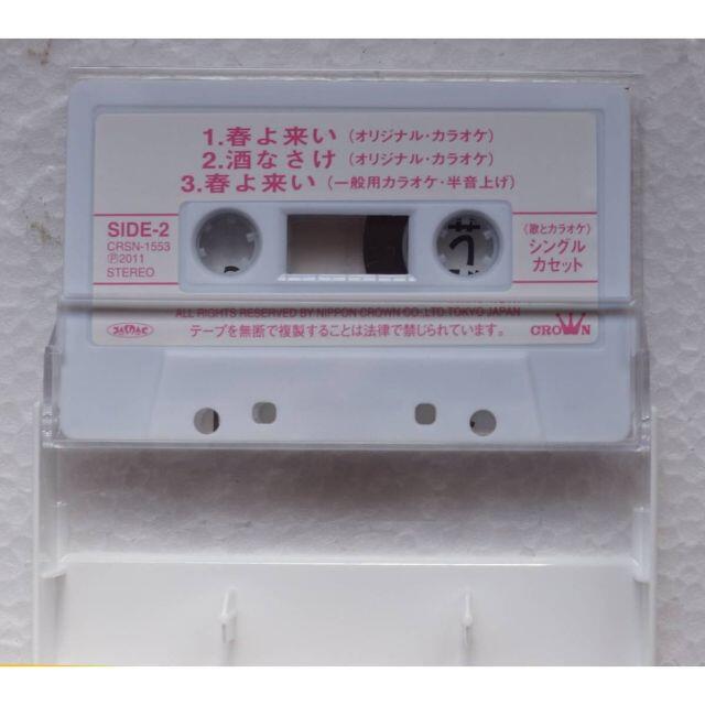 カセットテープ 山口ひろみ ゆめ暖簾/涙の酒 ( #2060 ) エンタメ/ホビーのCD(演歌)の商品写真